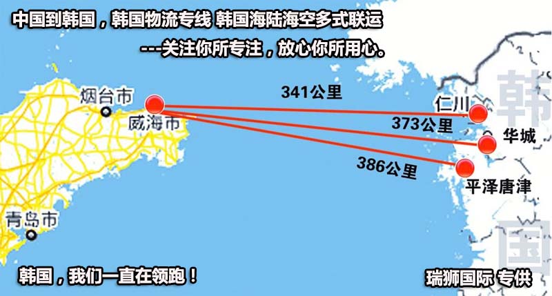 韓國貨貨運代理 韓國國際物流公司  韓國進出口報關(guān)公司 韓國國際貨運代理有限公司