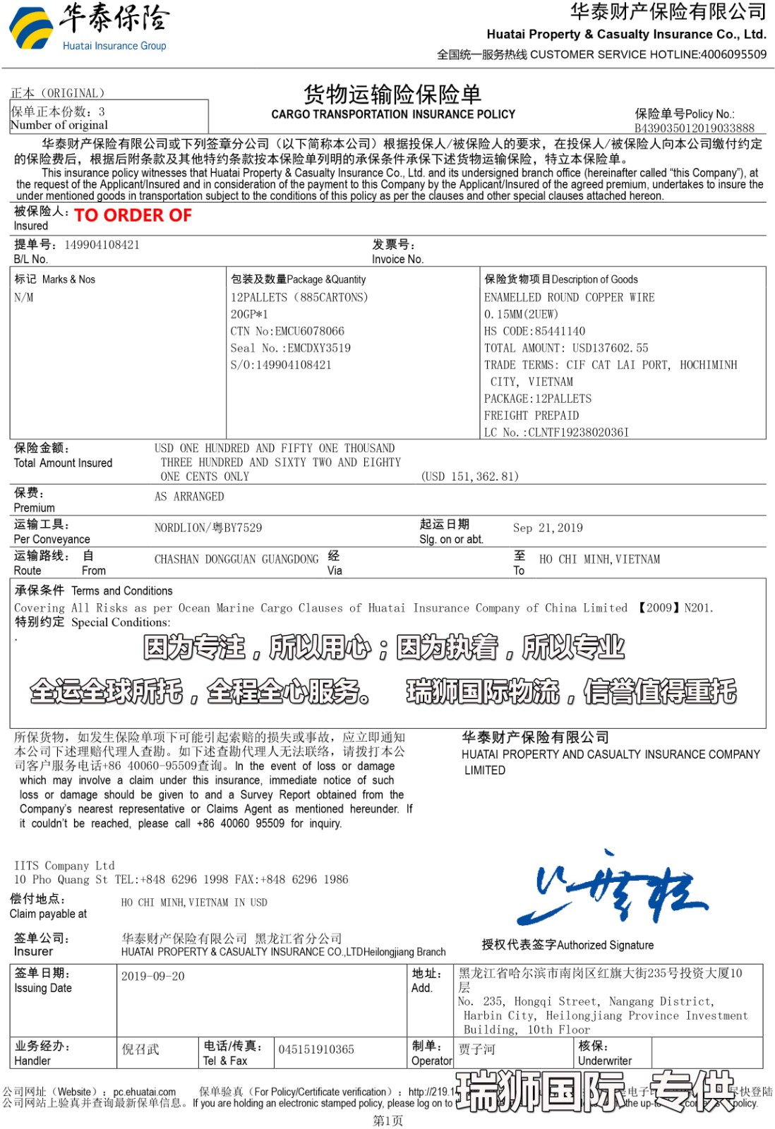 保險(xiǎn)單如何空白背書(shū)和記名背書(shū)