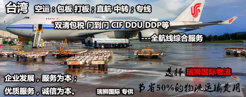 國(guó)際物流 國(guó)際貨運(yùn)代理 貨運(yùn)代理公司 航空國(guó)際貨運(yùn) ?？章?lián)運(yùn) 多式聯(lián)運(yùn)