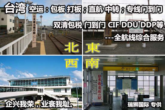 國(guó)際物流 國(guó)際貨運(yùn)代理 貨運(yùn)代理公司 航空國(guó)際貨運(yùn) ?？章?lián)運(yùn) 多式聯(lián)運(yùn)