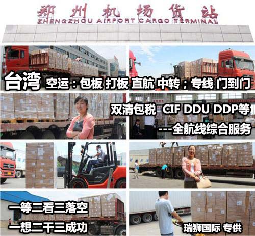 國(guó)際物流 國(guó)際貨運(yùn)代理 貨運(yùn)代理公司 航空國(guó)際貨運(yùn) 海空聯(lián)運(yùn) 多式聯(lián)運(yùn)
