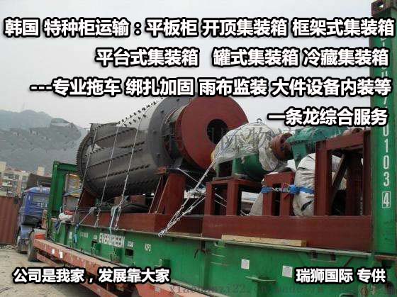 國(guó)際物流 國(guó)際貨運(yùn)代理 貨運(yùn)代理公司 航空國(guó)際貨運(yùn) ?？章?lián)運(yùn) 多式聯(lián)運(yùn)