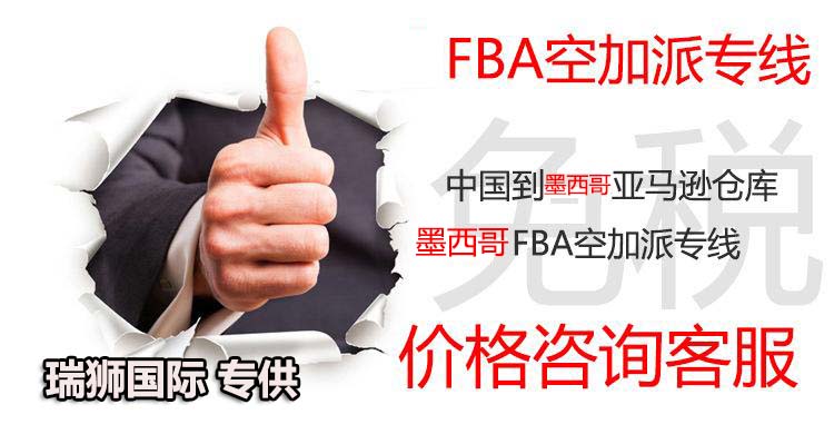 墨西哥專線，墨西哥包稅專線，墨西哥雙清專線，墨西哥雙清快遞，墨西哥包稅快遞，電子煙到墨西哥雙清快遞，煙油到墨西哥雙清包稅專線快遞