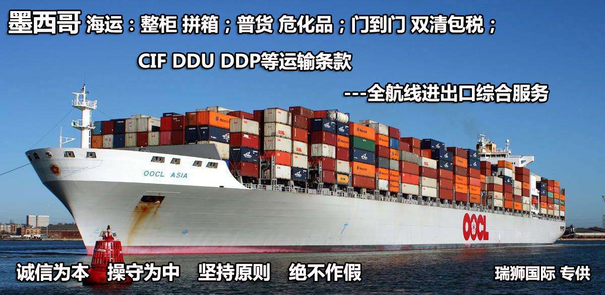 墨西哥專線，墨西哥包稅專線，墨西哥雙清專線，墨西哥雙清快遞，墨西哥包稅快遞，電子煙到墨西哥雙清快遞，煙油到墨西哥雙清包稅專線快遞