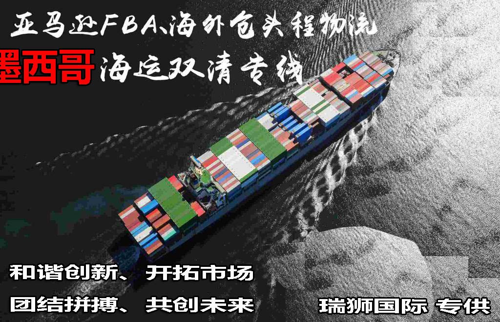 墨西哥專線，墨西哥包稅專線，墨西哥雙清專線，墨西哥雙清快遞，墨西哥包稅快遞，電子煙到墨西哥雙清快遞，煙油到墨西哥雙清包稅專線快遞