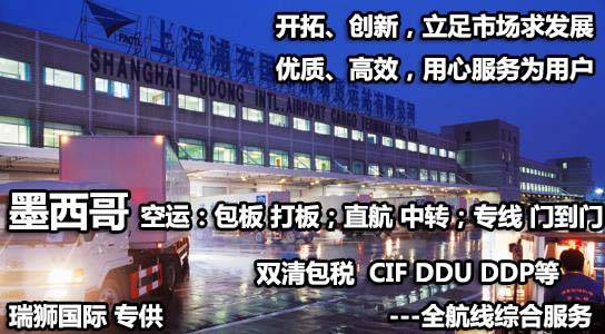 墨西哥專線，墨西哥包稅專線，墨西哥雙清專線，墨西哥雙清快遞，墨西哥包稅快遞，電子煙到墨西哥雙清快遞，煙油到墨西哥雙清包稅專線快遞
