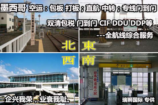 墨西哥專線，墨西哥包稅專線，墨西哥雙清專線，墨西哥雙清快遞，墨西哥包稅快遞，電子煙到墨西哥雙清快遞，煙油到墨西哥雙清包稅專線快遞