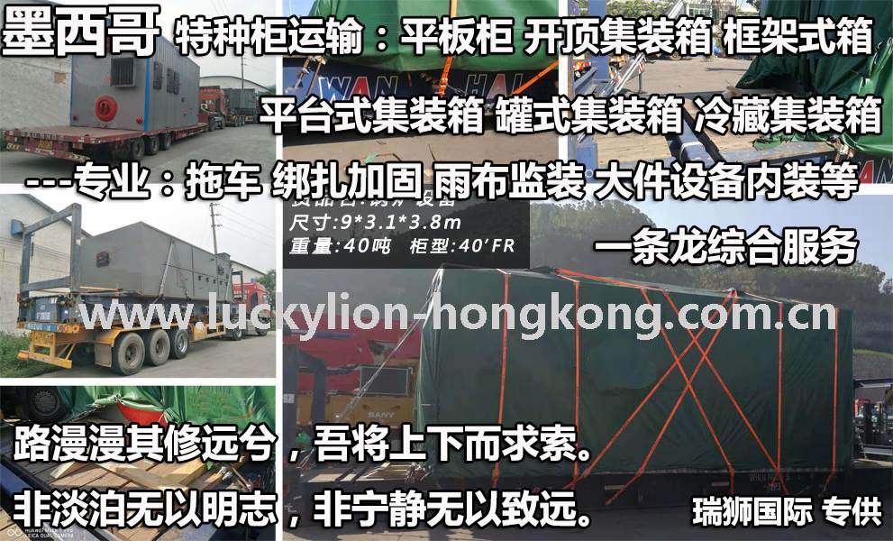 墨西哥專線，墨西哥包稅專線，墨西哥雙清專線，墨西哥雙清快遞，墨西哥包稅快遞，電子煙到墨西哥雙清快遞，煙油到墨西哥雙清包稅專線快遞