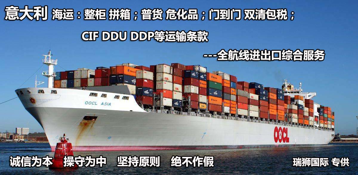 意大利專線，意大利包稅專線，意大利雙清專線，意大利雙清快遞，意大利包稅快遞，電子煙到意大利雙清快遞，煙油到意大利雙清包稅專線快遞