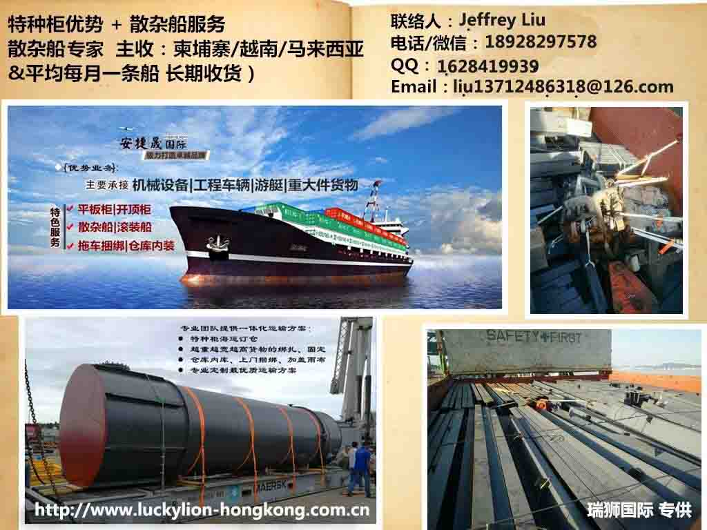 國際物流 國際貨運代理 貨運代理公司 航空國際貨運 ?？章?lián)運 多式聯(lián)運