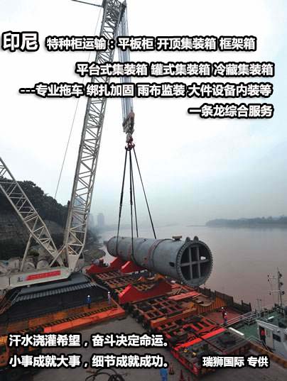 印尼貨貨運代理 印尼國際物流公司  印尼進(jìn)出口報關(guān)公司 印尼國際貨運代理有限公司