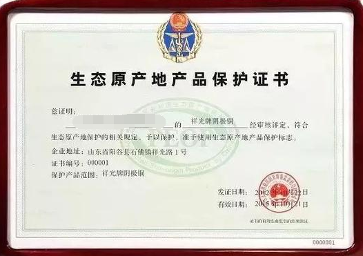 中澳fta產(chǎn)地證 CO/FA/FE/FTA/中澳FTA,印尼代辦 中澳fta產(chǎn)地證 優(yōu)勢代辦中澳fta產(chǎn)地證,廣州辦理產(chǎn)地證,form e產(chǎn)地證代辦,十年專業(yè)辦理產(chǎn)地證,貿(mào)促會認證