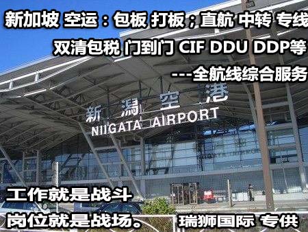 新加坡專線，新加坡包稅專線，新加坡雙清專線，新加坡雙清快遞，新加坡包稅快遞，電子煙到新加坡雙清快遞，煙油到新加坡雙清包稅空運快遞