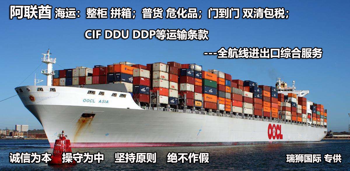 中東專線  中東貨運專線 去中東dpd專線 中國至中東專線專線要多久 黃石到中東專線專線 中東搬家專線 中東進口專線 中東專線發(fā)票裝箱單如何填 中東運輸專線 快遞中東專線 物流中東專線 中東專線可以寄煙 中東專線快遞單號查詢 中東專線服務 中東專線價格表 深圳到中東快遞專線 中東快遞專線快遞查詢 澳洲中東中東專線 中東海運雙清專線、中東貨代公司、中東以什么運輸為主、中國中東海運、中東專線專線、中東專線物流、中東專線的物流公司、中東專線小包、中東專線空派、中東專線海運、中東專線國際物流、中東專線物流費用、中東專線基本知識、中東專線推薦、中東專線地址不完整