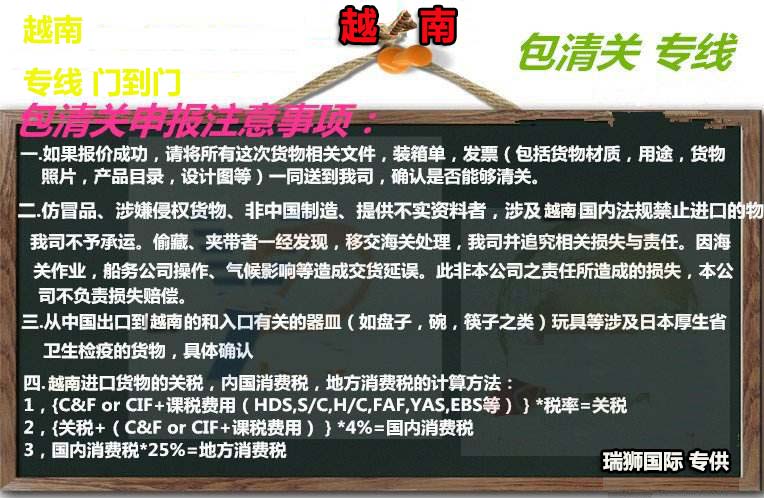 越南貨貨運代理 越南國際物流公司  越南進出口報關(guān)公司 越南國際貨運代理有限公司