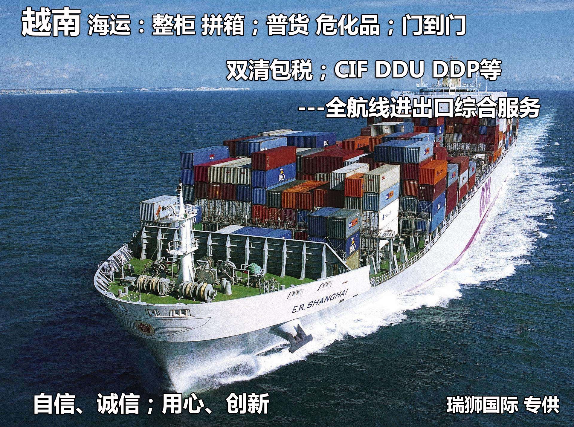越南貨貨運代理 越南國際物流公司  越南進出口報關(guān)公司 越南國際貨運代理有限公司