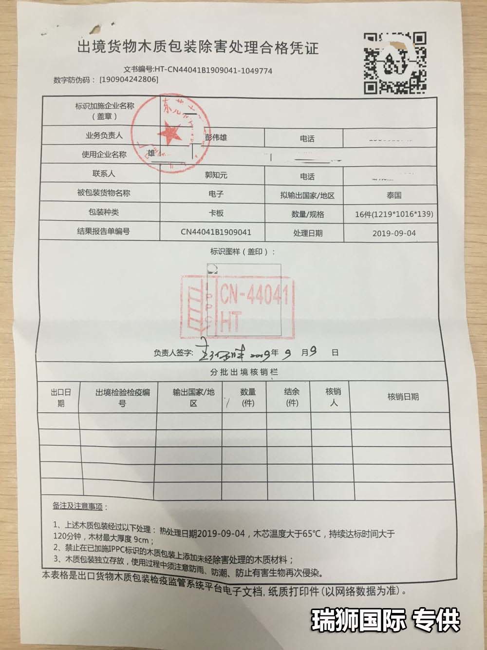 國際貨運(yùn)代理公司 國際物流，亞馬遜頭程FBA尾程派送海運(yùn)專線陸運(yùn)專線，多式聯(lián)運(yùn)雙清包稅門到門