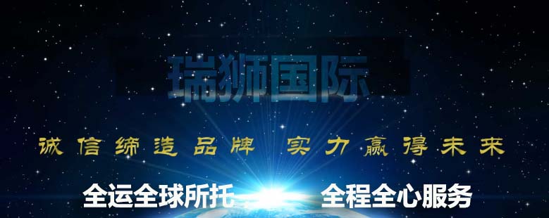 國際貨運(yùn)代理公司 國際物流，亞馬遜頭程FBA尾程派送海運(yùn)專線陸運(yùn)專線，多式聯(lián)運(yùn)雙清包稅門到門