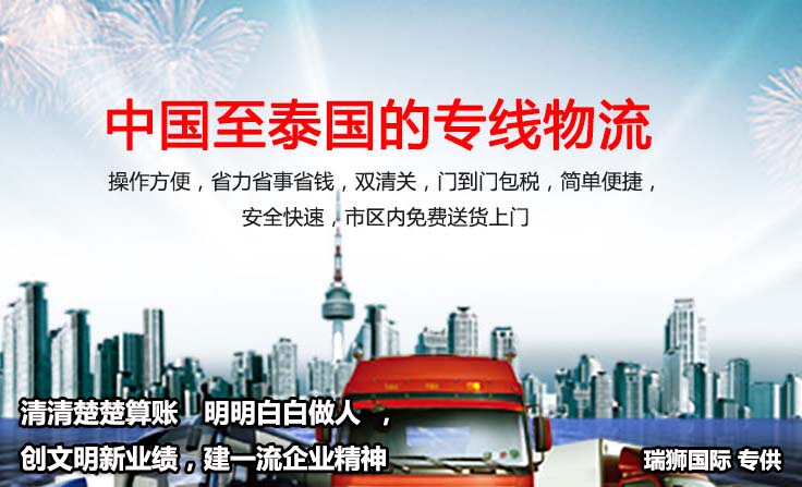 貨運(yùn) 貨運(yùn)公司 貨運(yùn)代理 國際貨運(yùn)代理  貨運(yùn)物流 國際貨運(yùn) 貨運(yùn)價(jià)格  貨運(yùn)查詢 物流查詢  物流 物流單號(hào)查詢  貨代  貨代公司