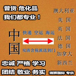 貨運(yùn)代理專線、貨運(yùn)代理空運(yùn)物流、貨運(yùn)代理快遞貨運(yùn)、貨運(yùn)代理海運(yùn)國(guó)際貨運(yùn)代理；貨運(yùn)代理陸運(yùn)貨代，貨運(yùn)代理海陸空多式聯(lián)運(yùn)國(guó)際物流