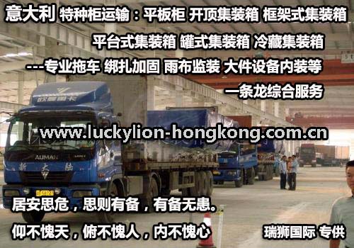 深圳到貨運(yùn)代理貨運(yùn)、廣州到貨運(yùn)代理海運(yùn)國(guó)際貨運(yùn)代理、東莞到貨運(yùn)代理空運(yùn)貨代