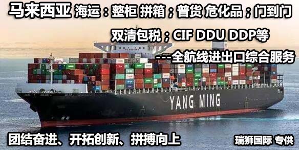 馬來西亞專線，馬來西亞包稅專線，馬來西亞雙清專線，馬來西亞雙清快遞，馬來西亞包稅快遞，電子煙到馬來西亞雙清快遞，煙油到馬來西亞雙清包稅空運(yùn)快遞
