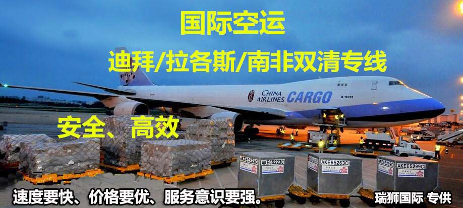 深圳到貨運(yùn)代理貨運(yùn)、廣州到貨運(yùn)代理海運(yùn)國(guó)際貨運(yùn)代理、東莞到貨運(yùn)代理空運(yùn)貨代、上海到貨運(yùn)代理快遞運(yùn)輸、或者中國(guó)香港到貨運(yùn)代理國(guó)際物流