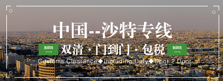 深圳到貨運(yùn)代理貨運(yùn)、廣州到貨運(yùn)代理海運(yùn)國際貨運(yùn)代理、東莞到貨運(yùn)代理空運(yùn)貨代、上海到貨運(yùn)代理快遞運(yùn)輸、或者中國香港到貨運(yùn)代理國際物流