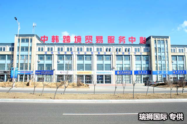 威海港集團有限公司 威海港 威海國際物流 威?？瓦\站 威海船期查詢 集裝箱追蹤
