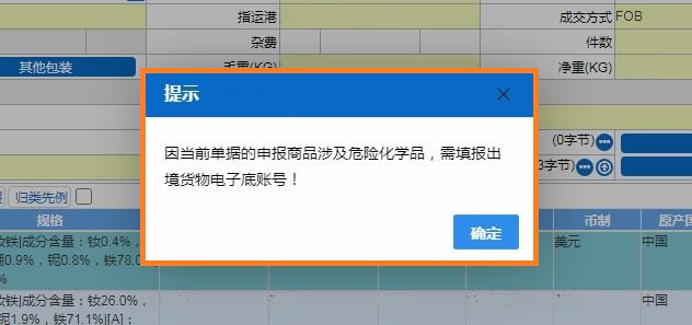 進出口危險化學(xué)品申報的常見問題解析