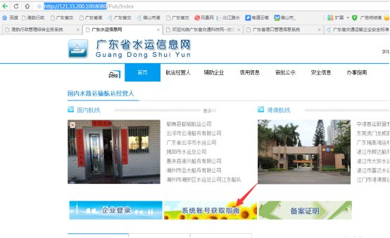 無船承運(yùn)備案、國際航線普貨備案等操作手冊