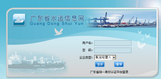 無船承運(yùn)備案、國際航線普貨備案等操作手冊