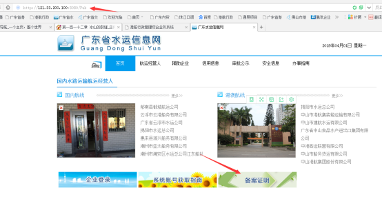 無船承運(yùn)備案、國際航線普貨備案等操作手冊