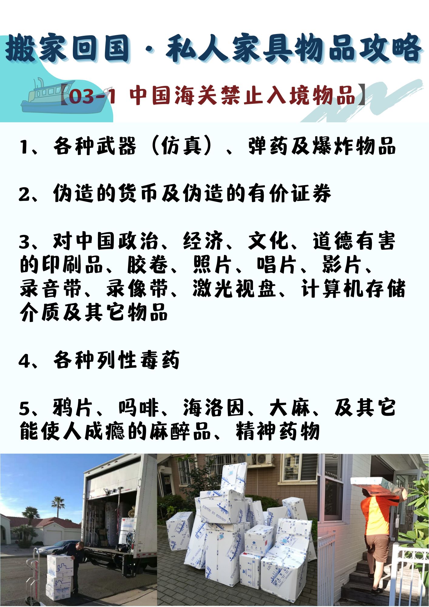 哪些私人物品在機(jī)場會(huì)被扣？私人物品在機(jī)場被扣處理辦法？