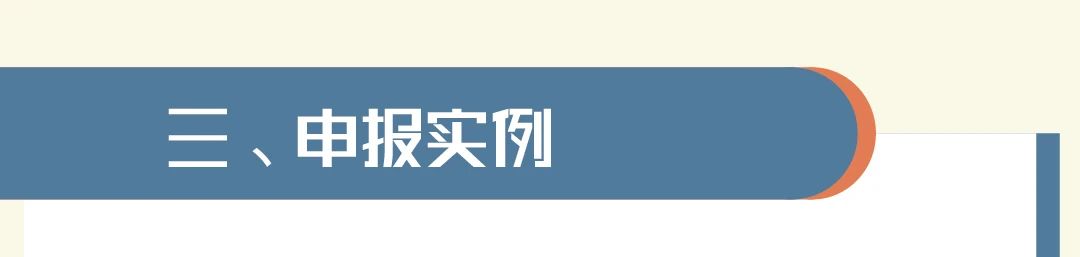 普惠制、非優(yōu)惠、亞太貿(mào)易協(xié)定原產(chǎn)地證書申報指南 