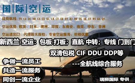 空運(yùn)貨物查詢　空運(yùn)物流 空運(yùn)查詢 空運(yùn)提單 空運(yùn)貨物跟蹤 空運(yùn)貨物跟蹤查詢 空運(yùn)費(fèi)用 深圳空運(yùn)　香港空運(yùn)　廈門空運(yùn) 航空貨運(yùn)公司 空運(yùn)貨物追蹤 國際空港代碼查詢 空運(yùn)費(fèi)用計(jì)算 空運(yùn)提單查詢 空運(yùn)價(jià)格查詢 航空貨運(yùn) 空運(yùn)費(fèi)用  國際空運(yùn)價(jià)格查詢