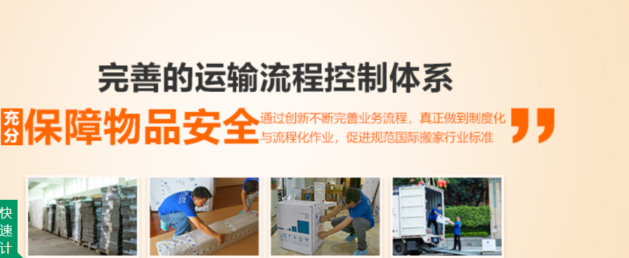 國際搬家公司 搬家流程 搬家費用 搬家所需文件資料 跨國搬家服務(wù)公司 