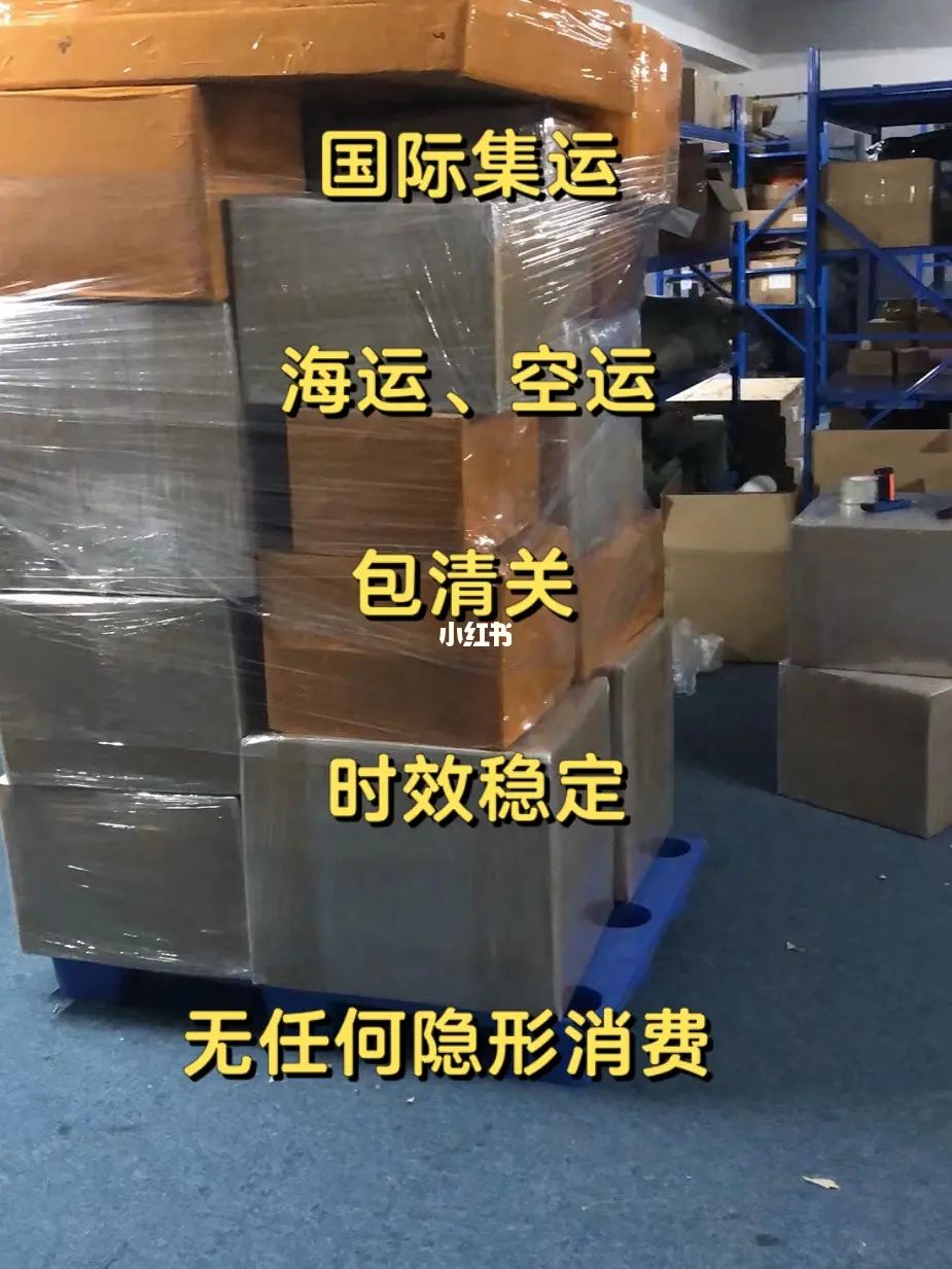 國際貨運代理公司，國際物流，亞馬遜頭程，F(xiàn)BA尾程派送，海運專線，陸運專線，雙清包稅門到門