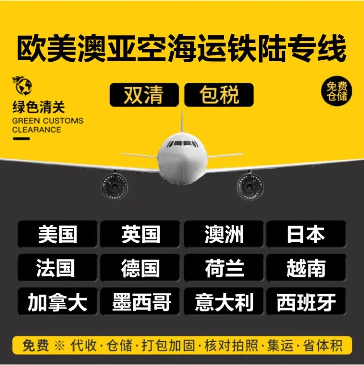 巴西專線 巴西海運(yùn)船期查詢 巴西空運(yùn)貨物追蹤 巴西?？章?lián)運(yùn)雙清包稅門(mén)到門(mén)