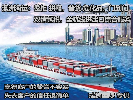 澳大利亞FBA海運(yùn) 亞馬遜倉(cāng)分布  海卡專(zhuān)線 海派快線 海派快線 ?？鞂?zhuān)線