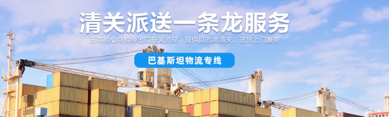 孟加拉海運專線 孟加拉空運價格 孟加拉快遞查詢 孟加拉?？砧F多式聯(lián)運國際貨運代理