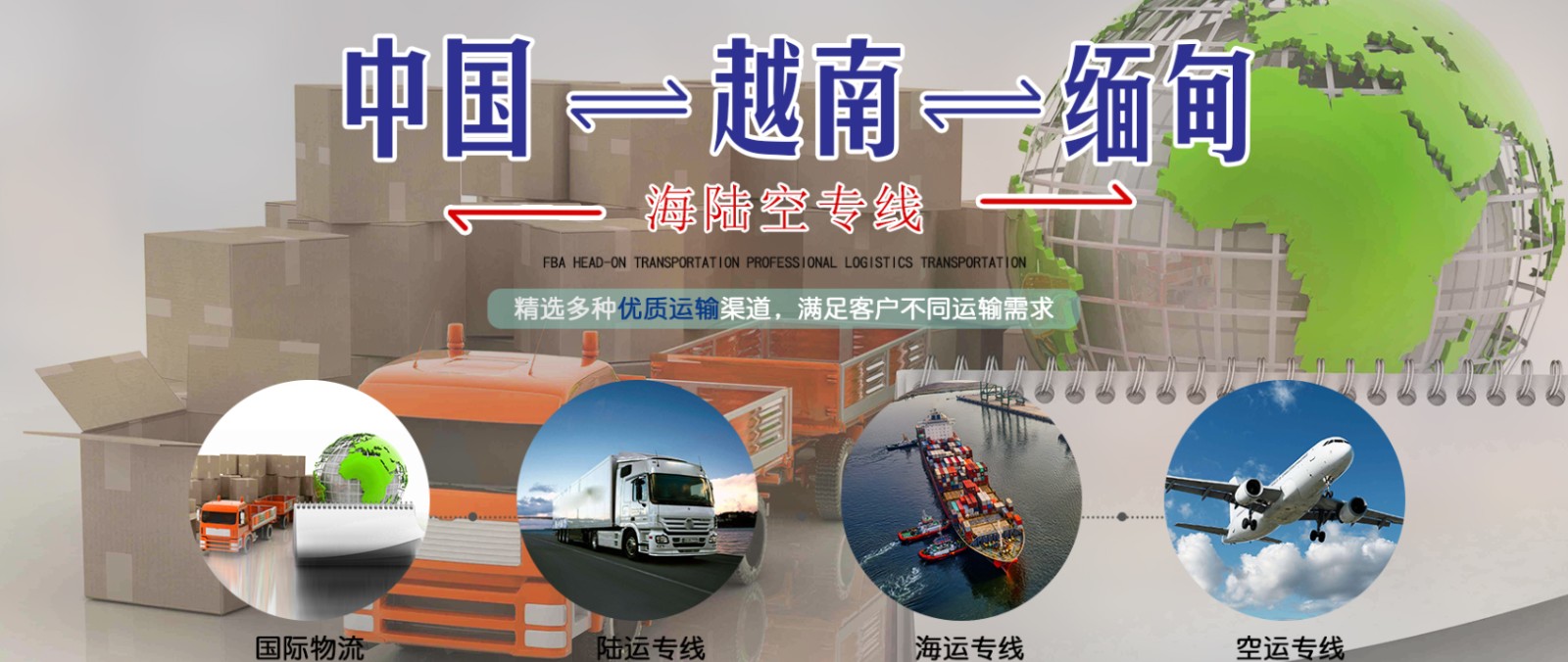 緬甸進(jìn)口清關(guān)公司  緬甸進(jìn)口貨運(yùn)代理 緬甸國(guó)際物流有限公司