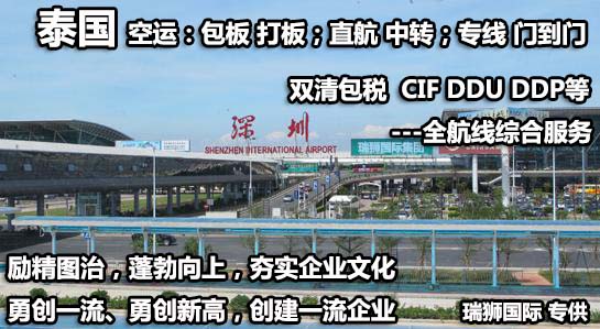 泰國(guó)專線 泰國(guó)海運(yùn)船期查詢 泰國(guó)空運(yùn)貨物追蹤 泰國(guó)?？章?lián)運(yùn)雙清包稅門到門