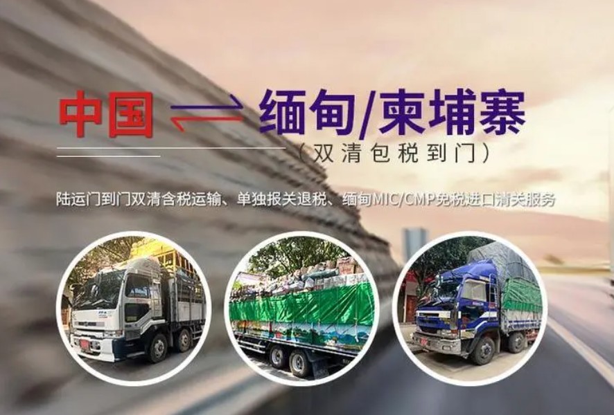 柬埔寨拼箱價(jià)格 柬埔寨海運(yùn)代理 柬埔寨散貨拼箱價(jià)格 柬埔寨船期查詢國(guó)際物流貨運(yùn)代理