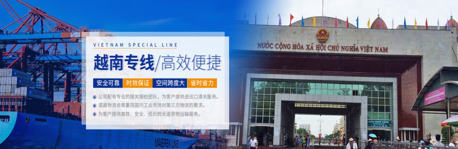 越南貨貨運(yùn)代理 越南國際物流公司  越南進(jìn)出口報關(guān)公司 越南國際貨運(yùn)代理有限公司