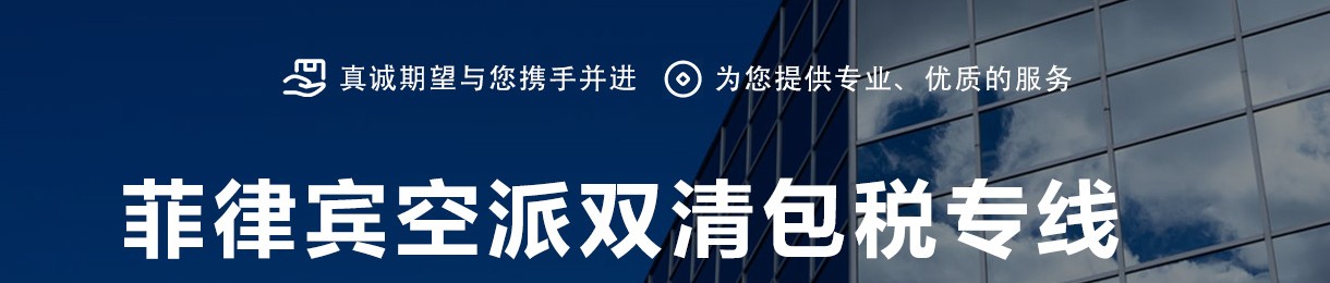 菲律賓FBA海運(yùn) 亞馬遜倉(cāng)分布  ?？▽?zhuān)線(xiàn) 海派快線(xiàn) 海派快線(xiàn) 海快專(zhuān)線(xiàn)