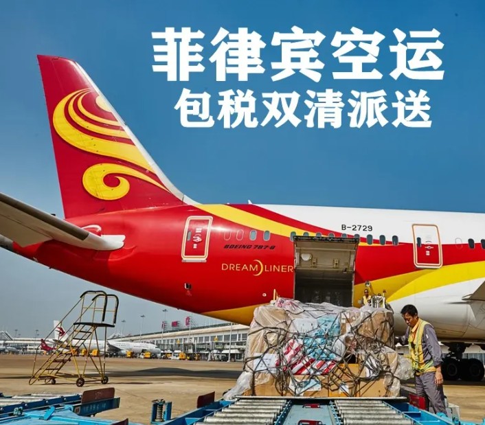 菲律賓FBA海運(yùn) 亞馬遜倉(cāng)分布  海卡專(zhuān)線(xiàn) 海派快線(xiàn) 海派快線(xiàn) ?？鞂?zhuān)線(xiàn)