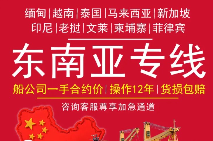 新加坡專(zhuān)線 新加坡海運(yùn)船期查詢(xún) 新加坡空運(yùn)貨物追蹤 新加坡?？章?lián)運(yùn)雙清包稅門(mén)到門(mén)