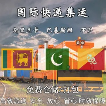 斯里蘭卡專線 斯里蘭卡海運船期查詢 斯里蘭卡空運貨物追蹤 斯里蘭卡海空聯(lián)運雙清包稅門到門