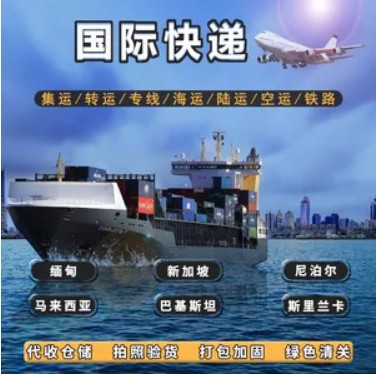 斯里蘭卡專線 斯里蘭卡海運船期查詢 斯里蘭卡空運貨物追蹤 斯里蘭卡?？章?lián)運雙清包稅門到門